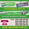 Картинка користувача abcpress1.