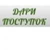 Картинка користувача daripostupok.