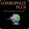 Картинка користувача cosmopolitplus.