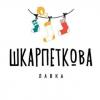 Картинка користувача shkarpetkova.